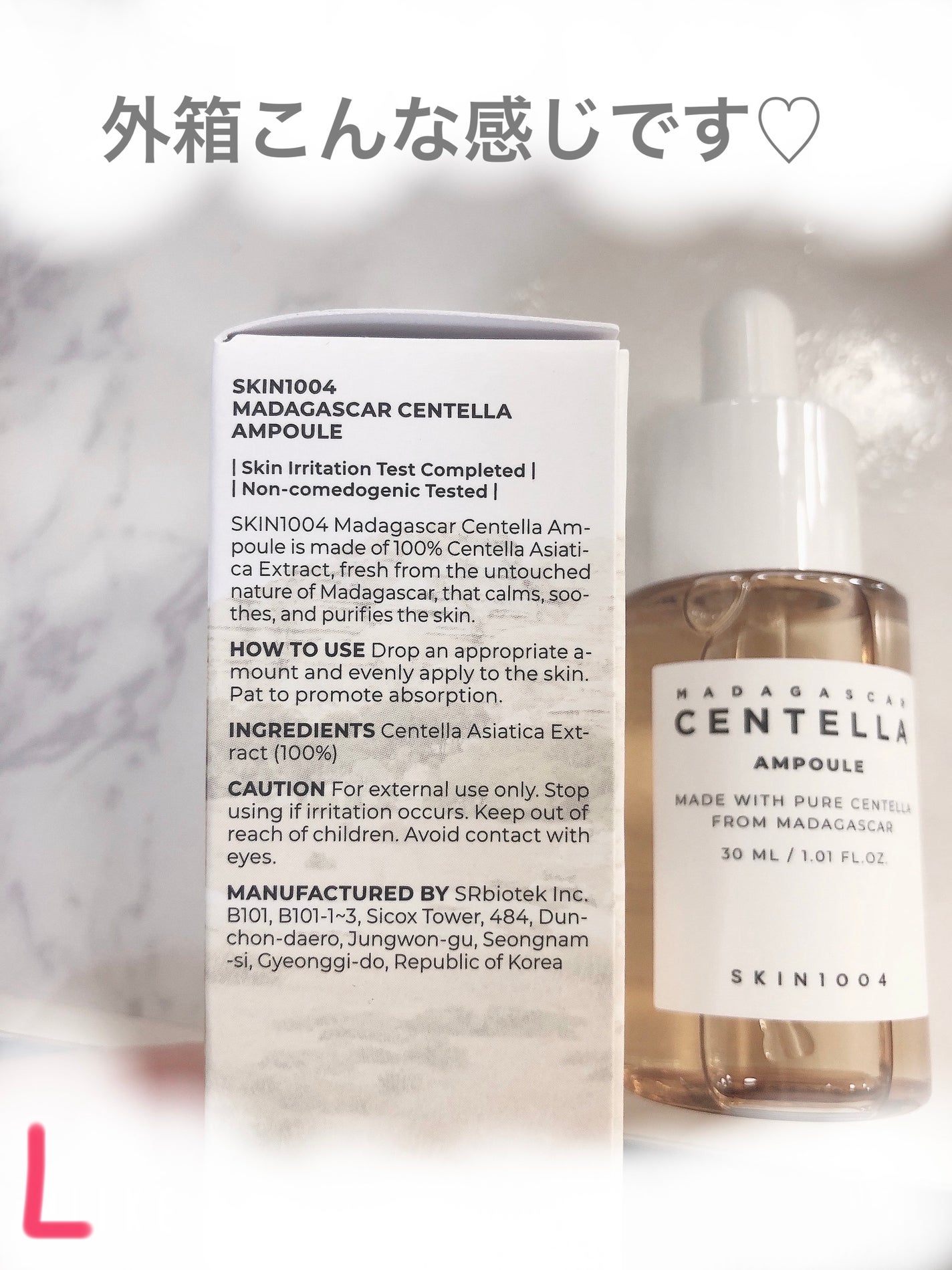 センテラ アンプル/SKIN1004/美容液を使ったクチコミ(3枚目)