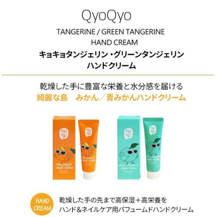 かるは⌇フォロバ100⌇0歳と1歳の年子ママꗯ on LIPS 「キョキョタンジェリンハンドクリーム🐻🍊..楽天で売ってるよ..」(5枚目)