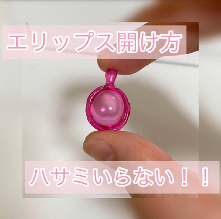 ヘアーオイル【ニュートリカラー】/ellips/ヘアオイルを使ったクチコミ(1枚目)