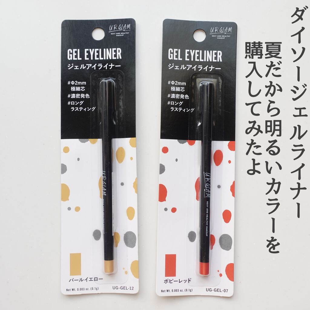  UR GLAM　GEL EYELINER/U R GLAM/ジェルアイライナーを使ったクチコミ（2枚目）