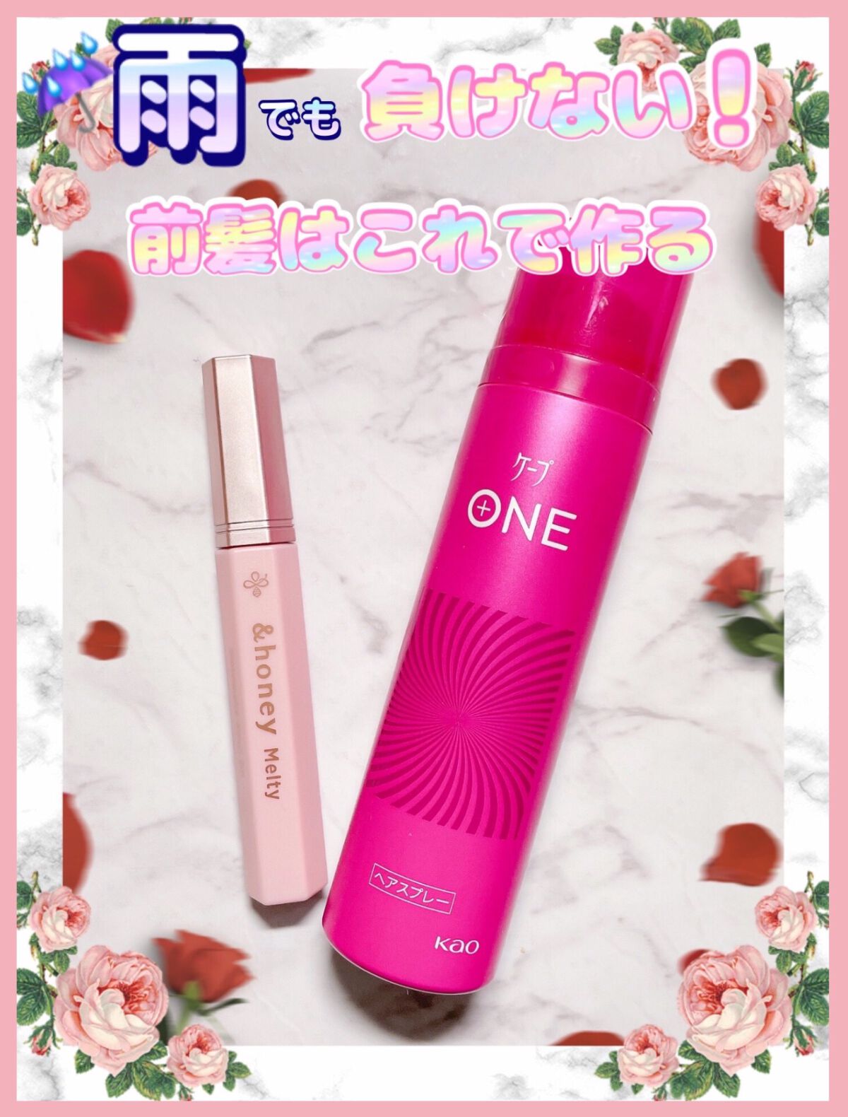 ケープ ONE やわらかキープ／しっかりキープ　/ケープ/ヘアスプレーを使ったクチコミ（1枚目）