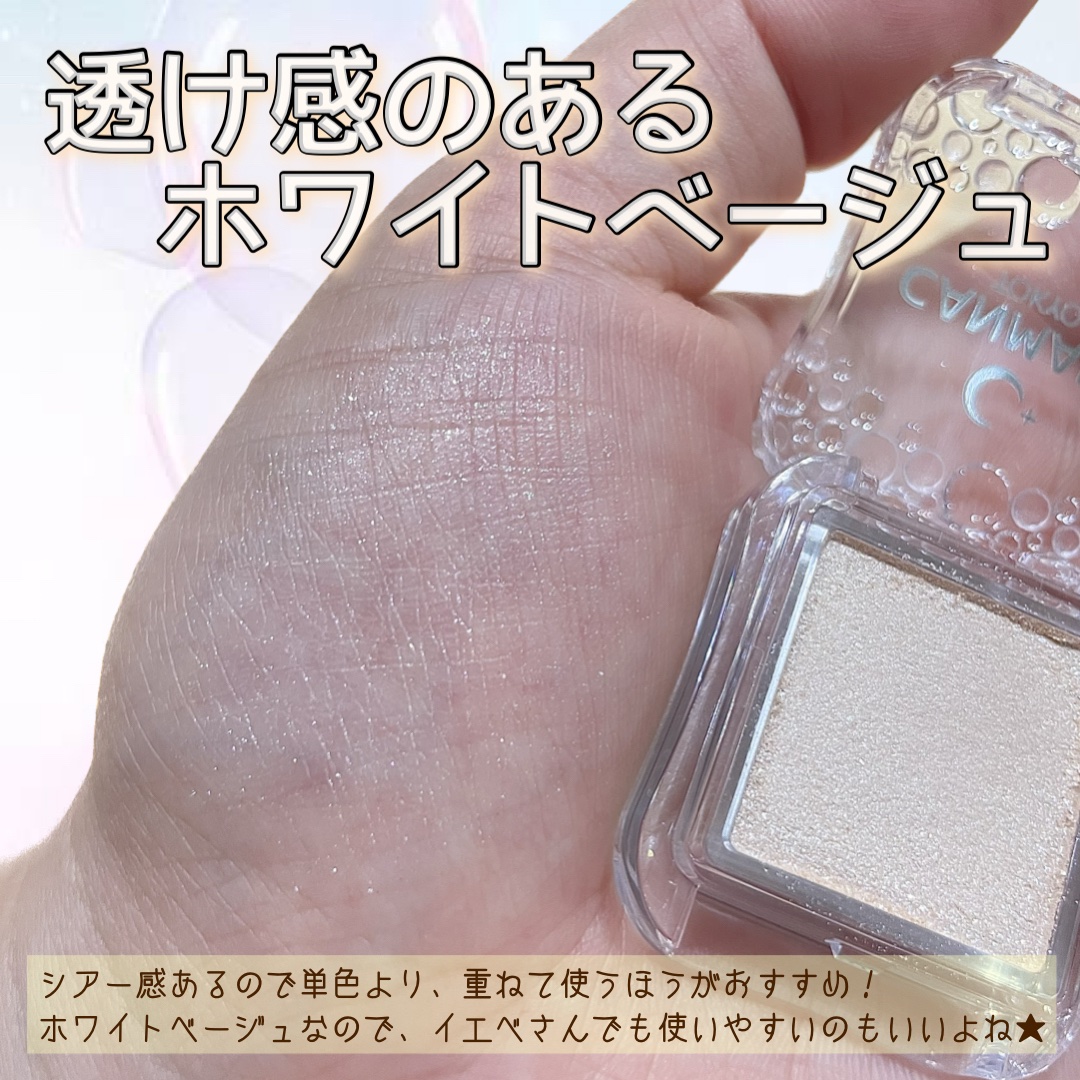 シティライトアイズ/キャンメイク/アイシャドウを使ったクチコミ（3枚目）