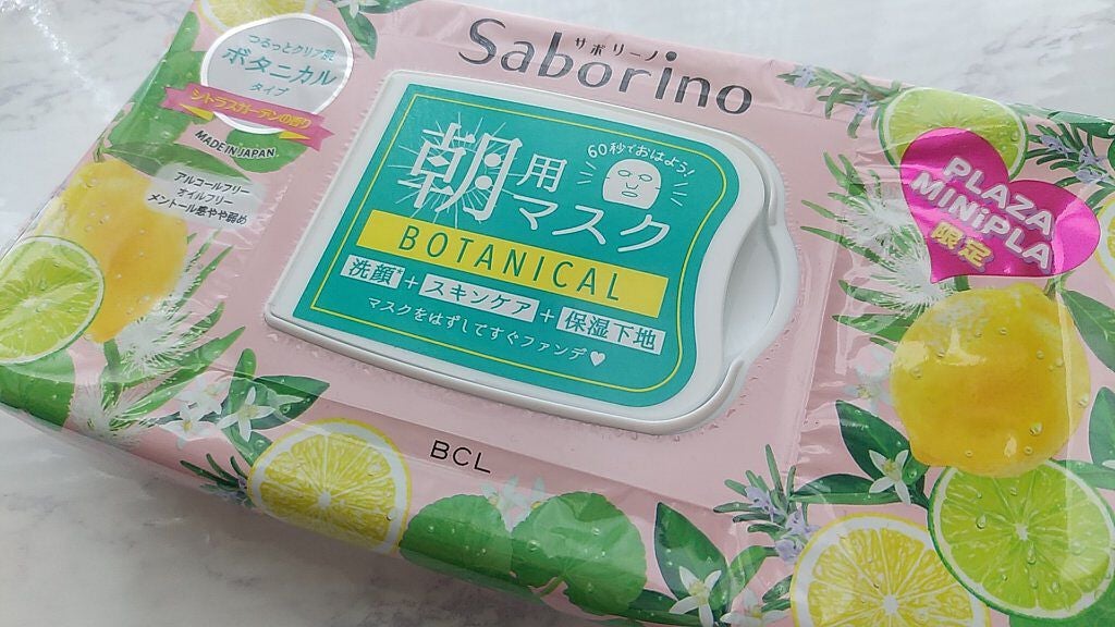 サボリーノ 目ざまシート CG 21/サボリーノ/シートマスク・パックを使ったクチコミ(1枚目)