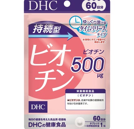DHC 持続型ビオチン/DHC/美容サプリメントを使ったクチコミ(1枚目)