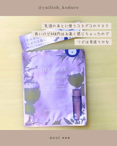 ユイリ＠サブスク🎁福袋🛍️アドベントカレンダー on LIPS 「＼2024年1月の使い切り／リピしたい気持ちなのは…・コスメデ..」（2枚目）