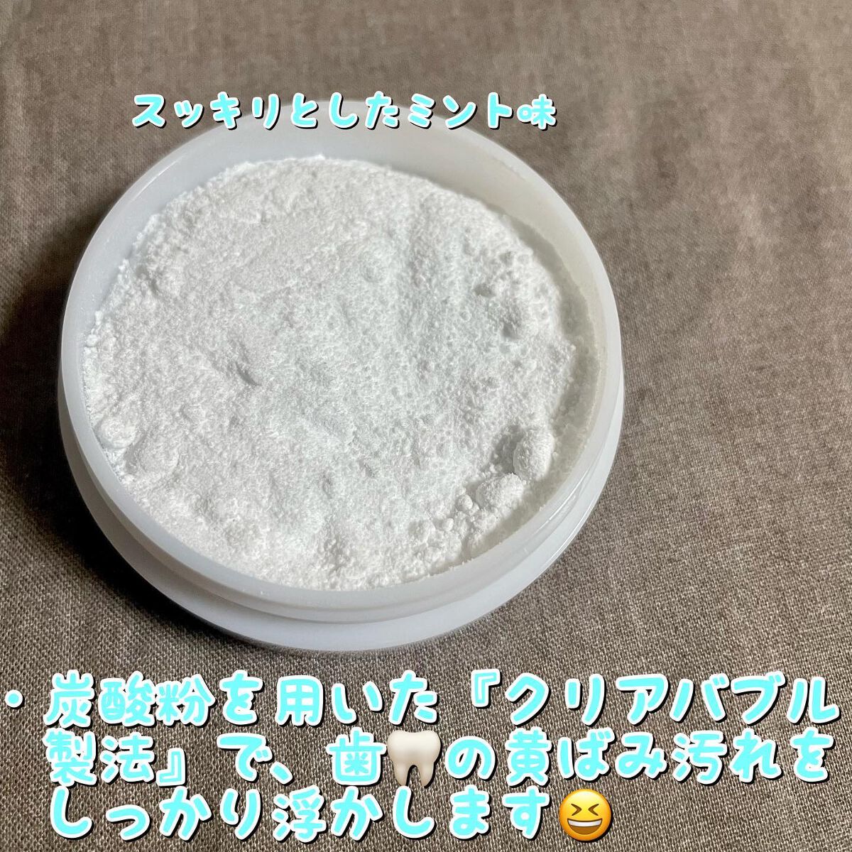 シロッシュ/フロムココロ/歯磨き粉を使ったクチコミ(2枚目)