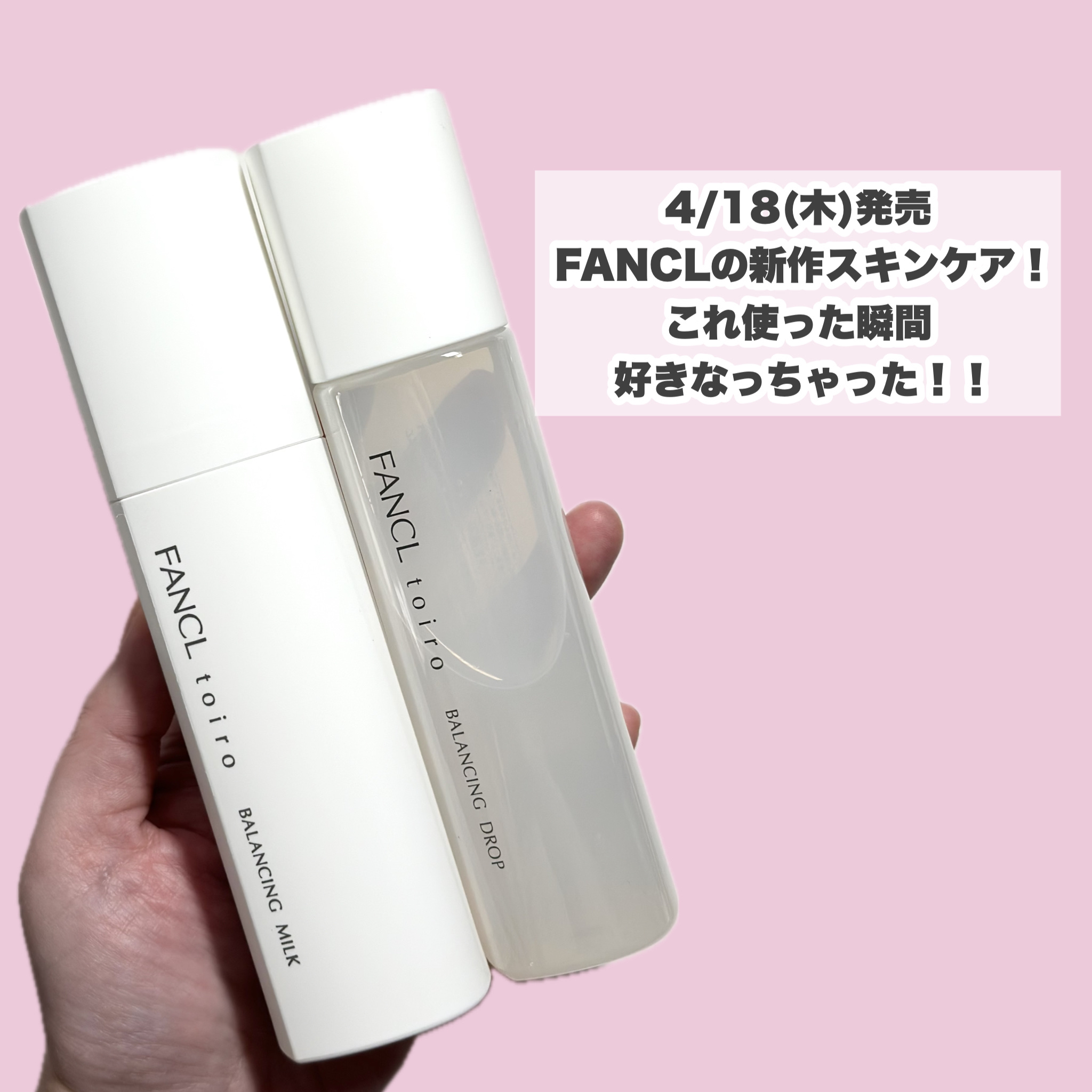 トイロ バランシングドロップ＜医薬部外品＞（化粧液）/ファンケル/化粧水を使ったクチコミ（2枚目）