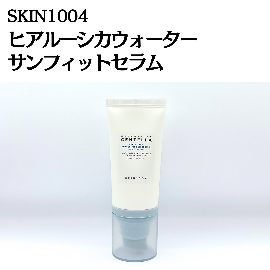 ヒアルーシカ ウォーターフィット サンセラム/SKIN1004/日焼け止めローションを使ったクチコミ（3枚目）