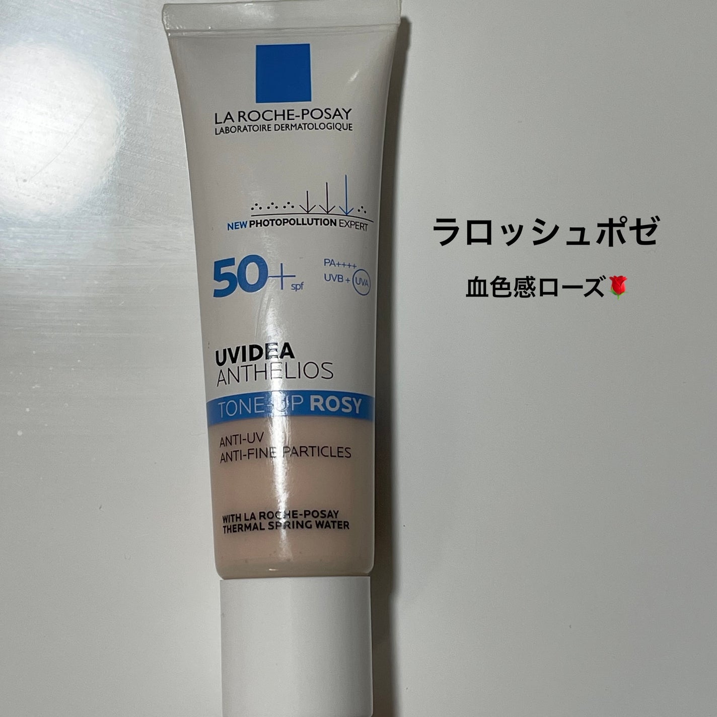 UVイデア XL プロテクショントーンアップ ローズ/ラ ロッシュ ポゼ/日焼け止めクリームを使ったクチコミ(1枚目)