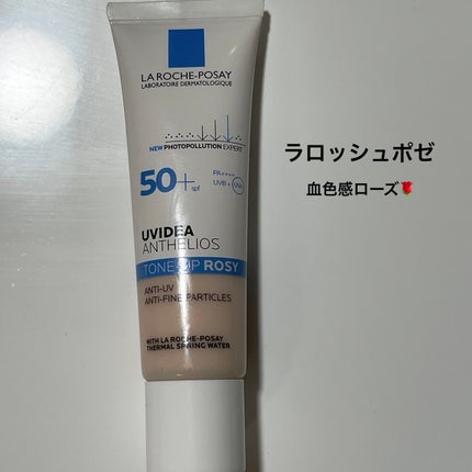 UVイデア XL プロテクショントーンアップ ローズ/ラ ロッシュ ポゼ/日焼け止めクリームを使ったクチコミ(1枚目)