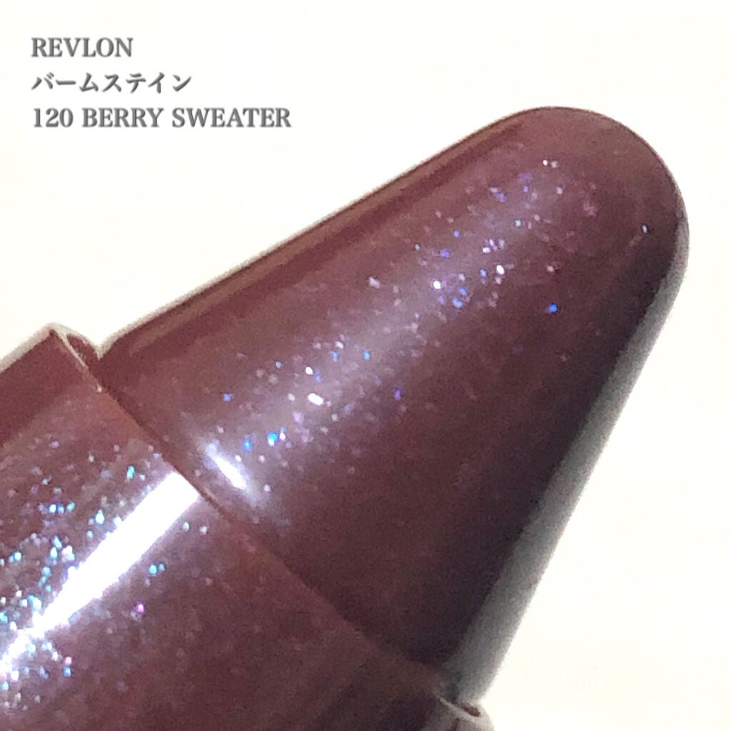 バーム ステイン/REVLON/口紅を使ったクチコミ(5枚目)