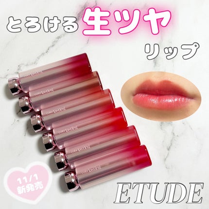 カラーラスティンググロウスティック/ETUDE/口紅を使ったクチコミ(1枚目)