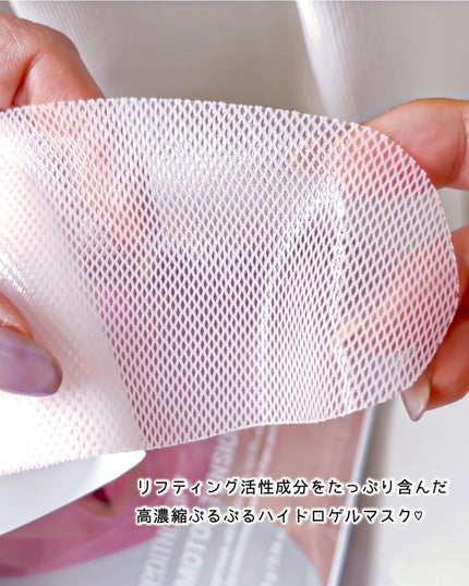 インモトックステンションアップマスク/MEDITHERAPY/シートマスク・パックを使ったクチコミ(4枚目)