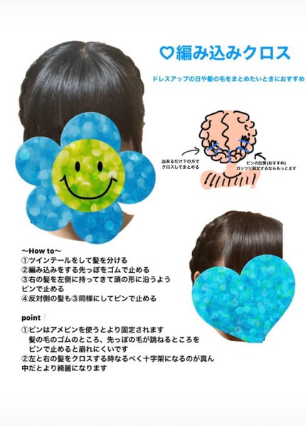 あいる on LIPS 「No.1HAIRARRANGEMENTCATALOGbyair..」(4枚目)