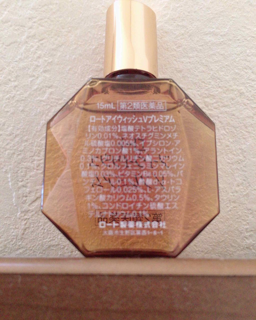 ロート アイウィッシュ  Vプレミアム（医薬品）/ロート製薬/その他を使ったクチコミ（2枚目）