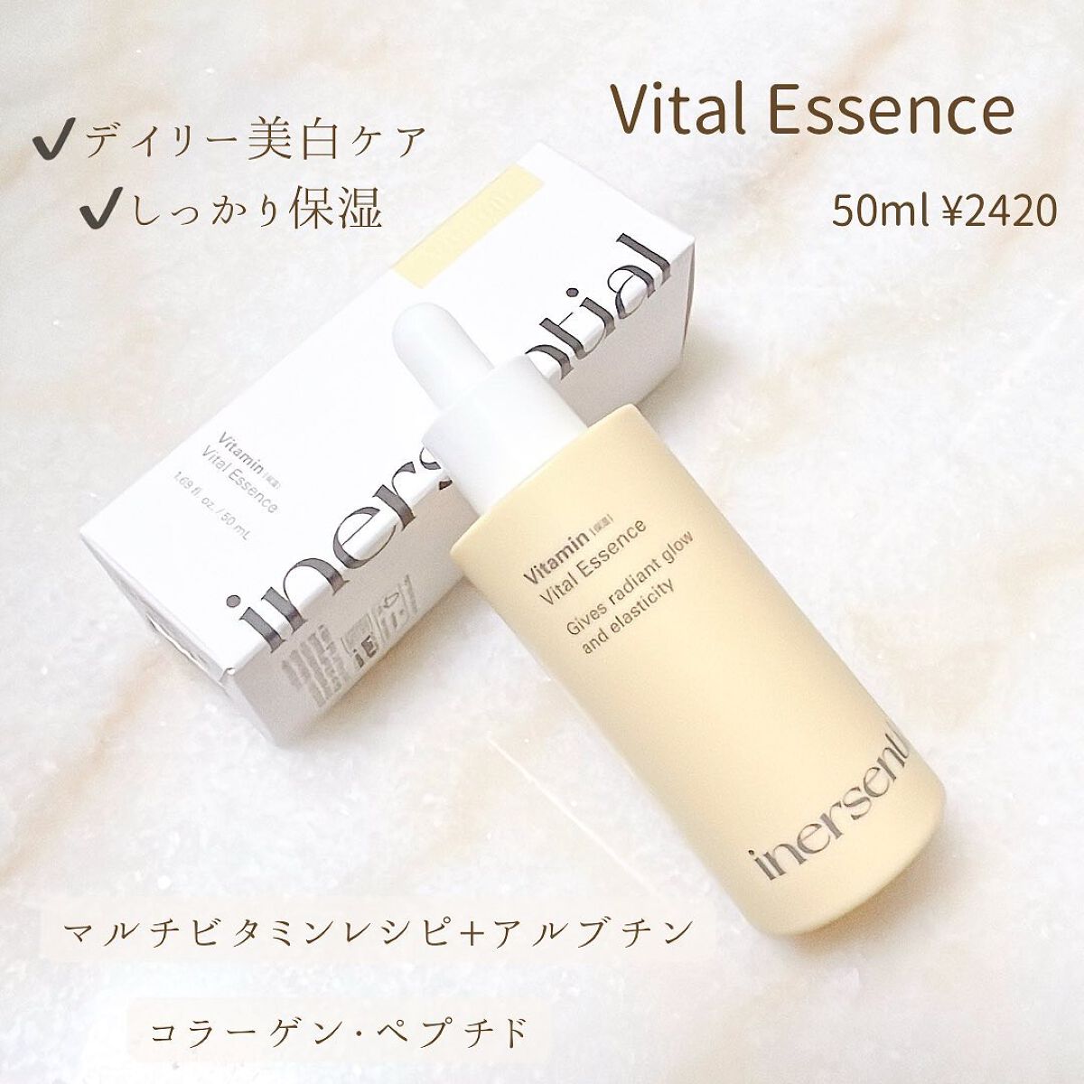 バイタルエッセンス/inersential/美容液を使ったクチコミ（2枚目）