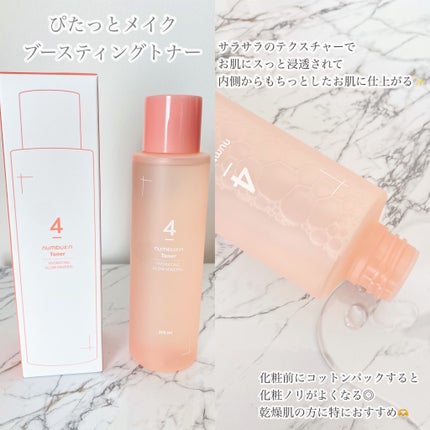 4番 ぴたっとメイクブースティングトナー/numbuzin/化粧水を使ったクチコミ(1枚目)