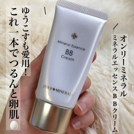 ミネラルエッセンスBBクリーム/ONLY MINERALS/BBクリームを使ったクチコミ(1枚目)