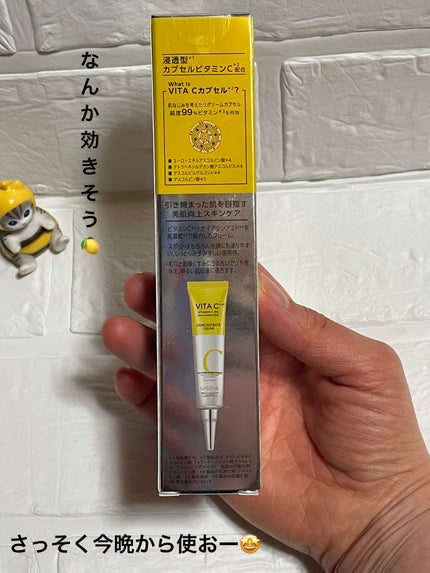 ビタシープラス クリーム/MISSHA/フェイスクリームを使ったクチコミ(2枚目)