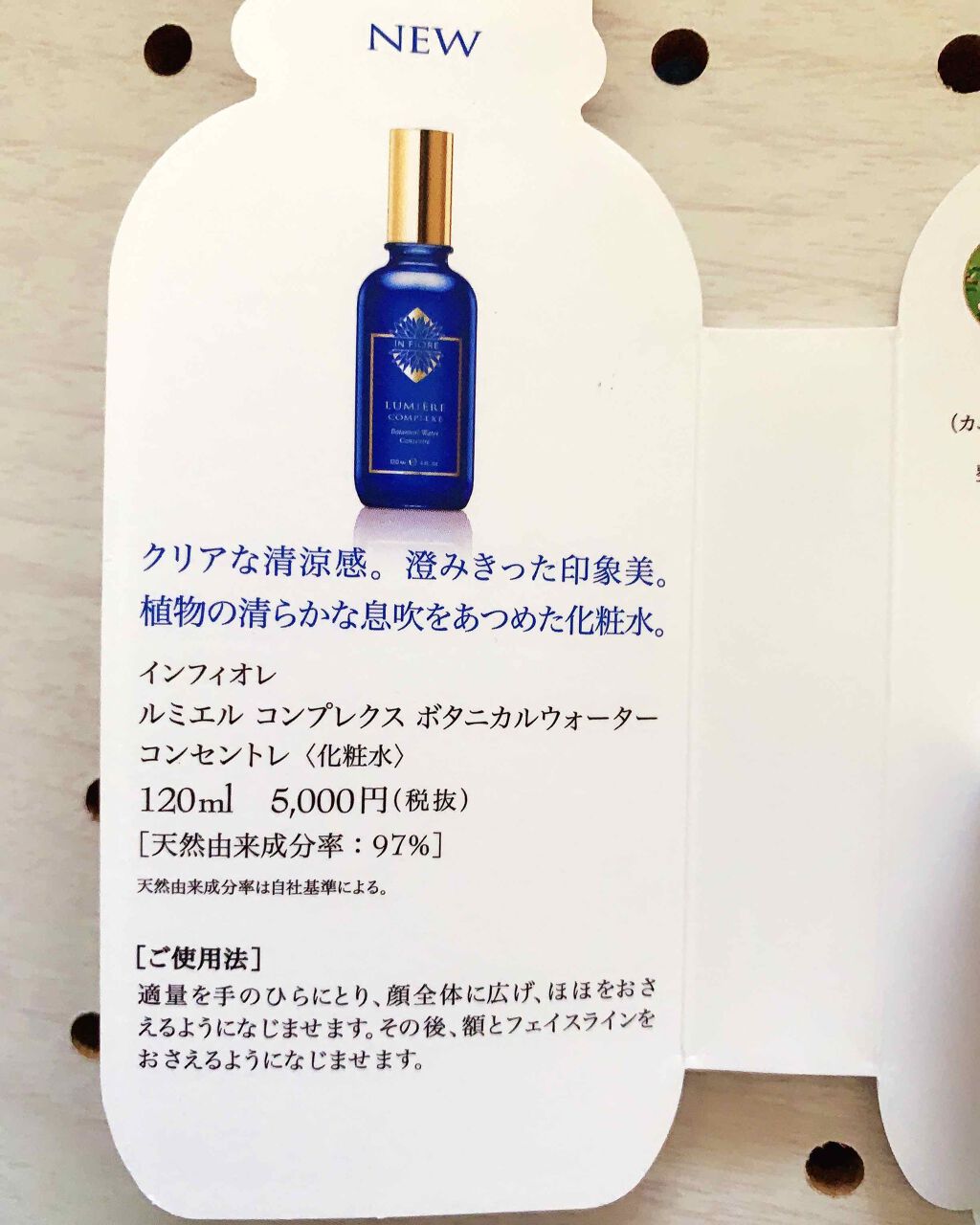 ルミエル コンプレクス フェイスオイル コンセントレ N/インフィオレ/美容液を使ったクチコミ（2枚目）