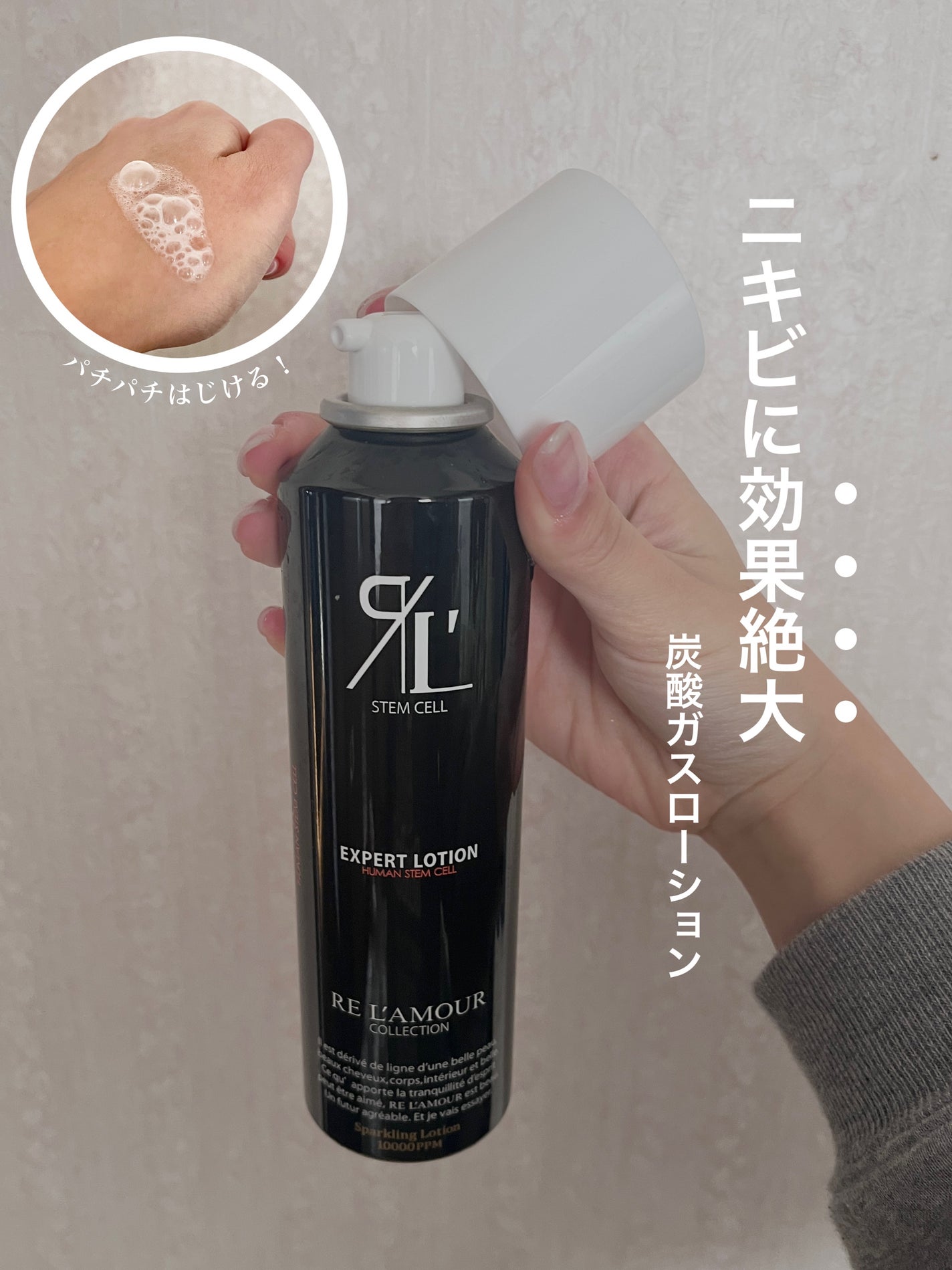 REL'AMOUR EXPERT LOTION (リアムール エキスパートローション)/REL'AMOUR/化粧水を使ったクチコミ(1枚目)