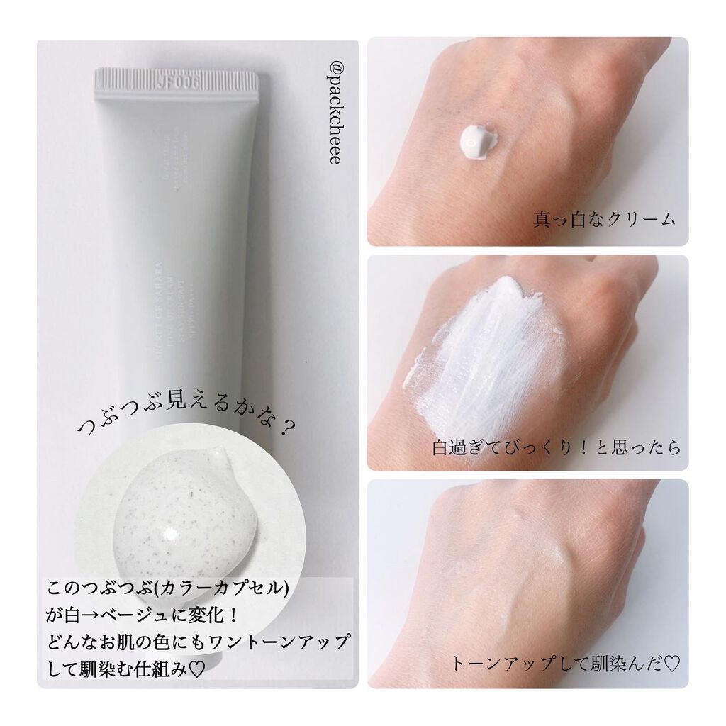 サンクリーム ステイサンセーフ Huxleyの口コミ 化粧下地だけで完璧なお肌になれる 1月の伊 By Packcheee 混合肌 30代後半 Lips サンクリーム ステイサンセーフ Huxleyの口コミ 化粧下地だけで完璧なお肌になれる 1月の伊 By Packcheee 混合肌 30代後半 Lips
