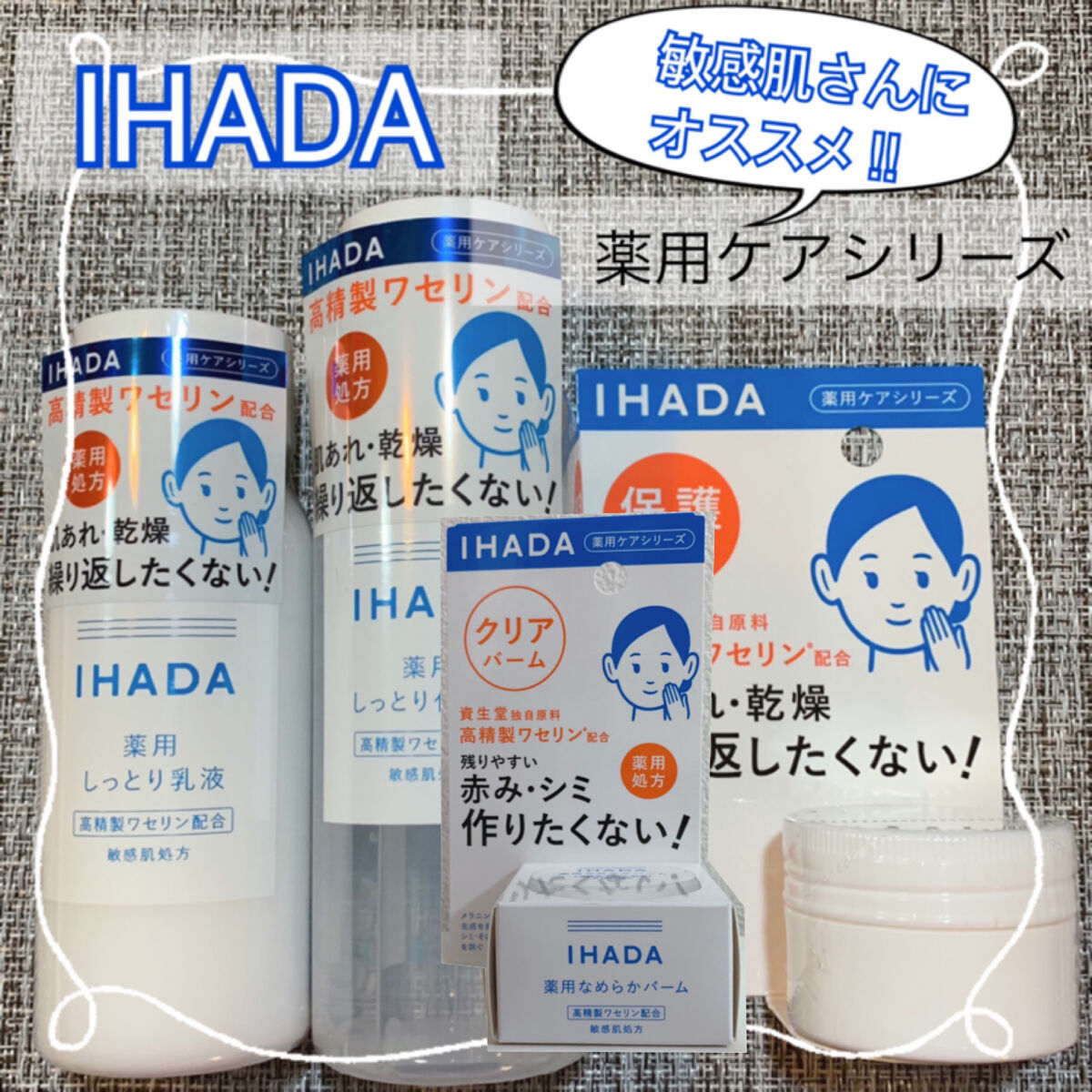 薬用ローション（しっとり）/IHADA/化粧水を使ったクチコミ（1枚目）