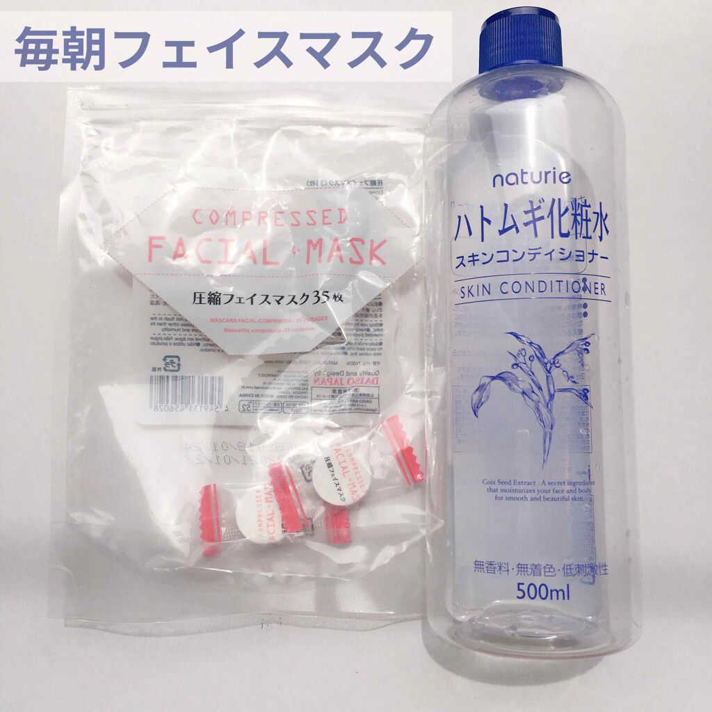 圧縮フェイスマスク/DAISO/シートマスク・パックを使ったクチコミ（1枚目）
