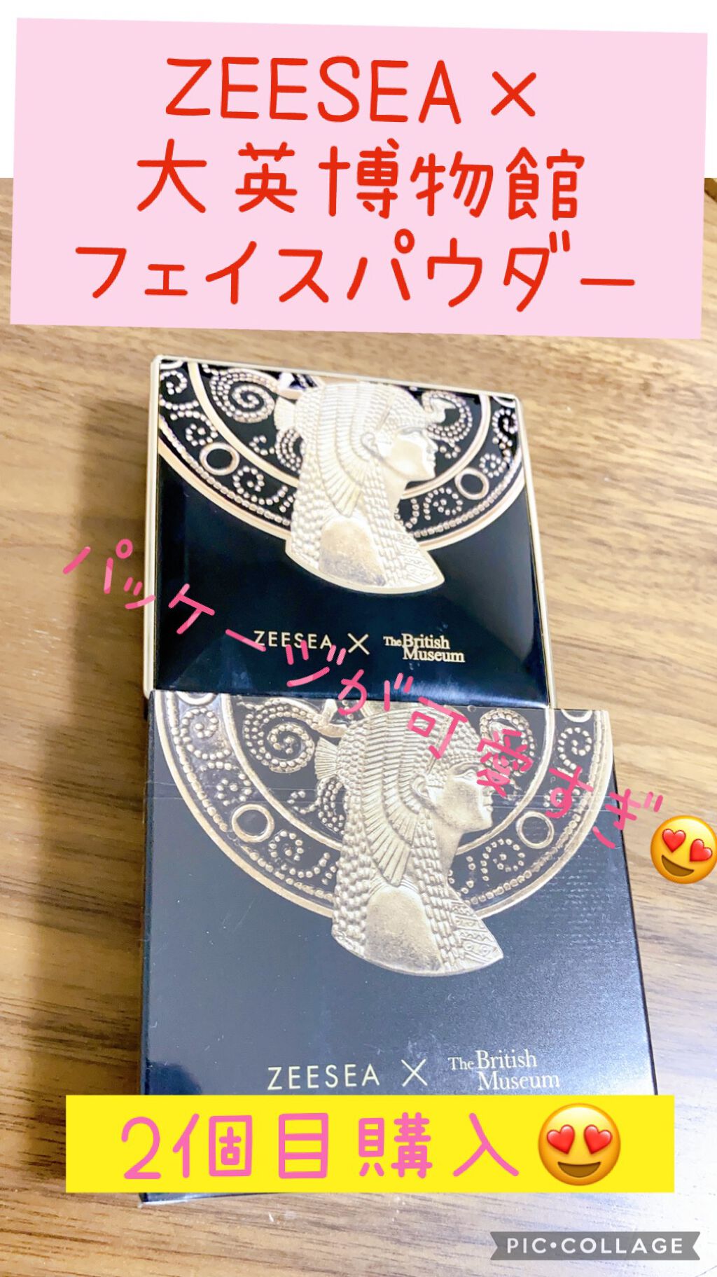 ZEESEA(ズーシー)大英博物館 エジプトシリーズ パウダーファンデーション/ZEESEA/パウダーファンデーションを使ったクチコミ（1枚目）