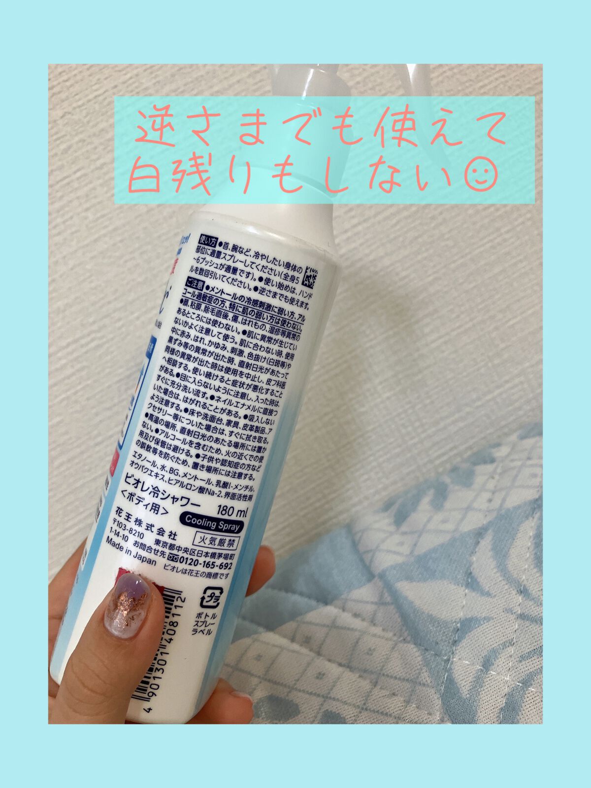 冷シャワー/ビオレ/デオドラント・制汗剤を使ったクチコミ（3枚目）