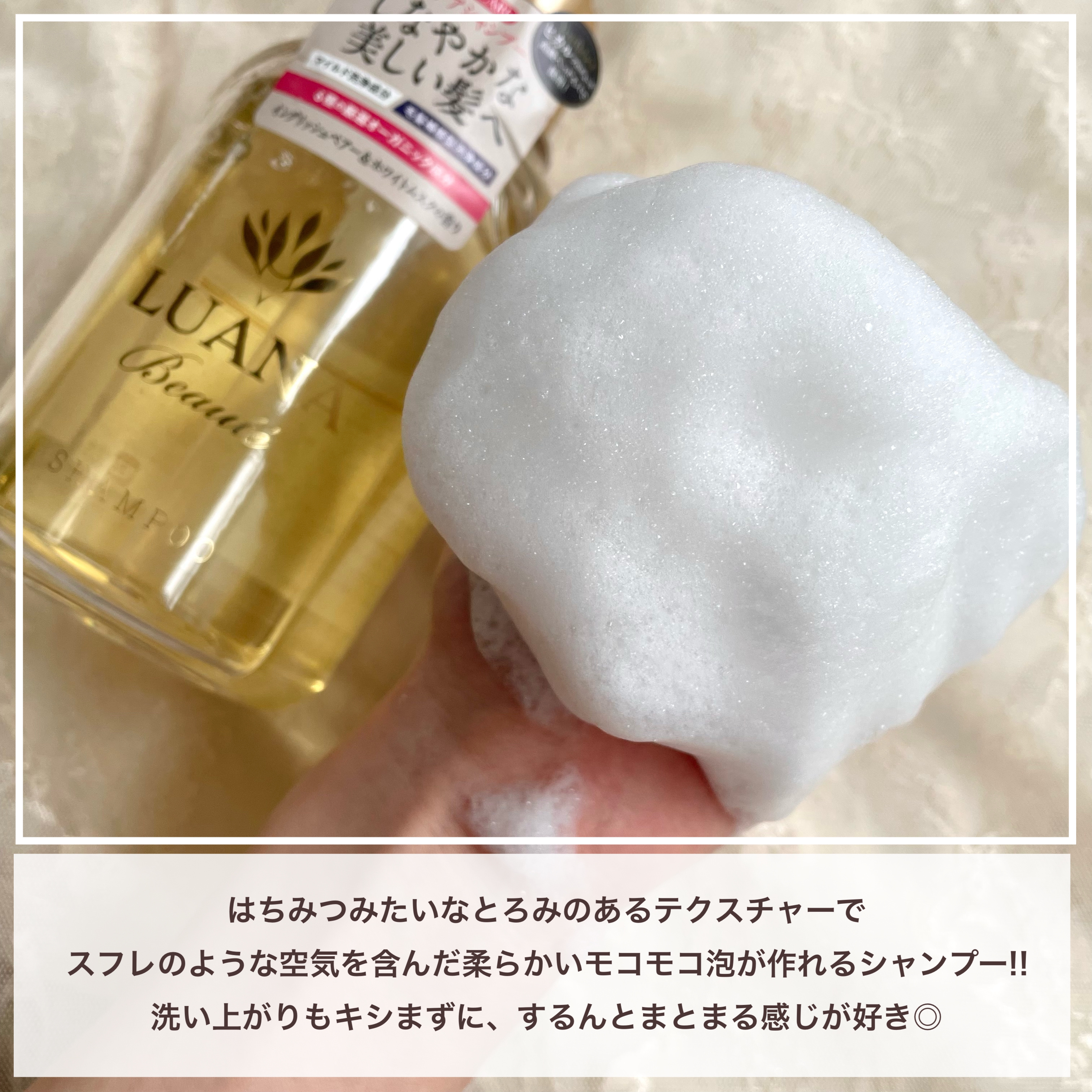 ラグジュアリークリームバス ヒーリングマスカット/LUANA Beaute/洗い流すヘアトリートメントを使ったクチコミ（3枚目）