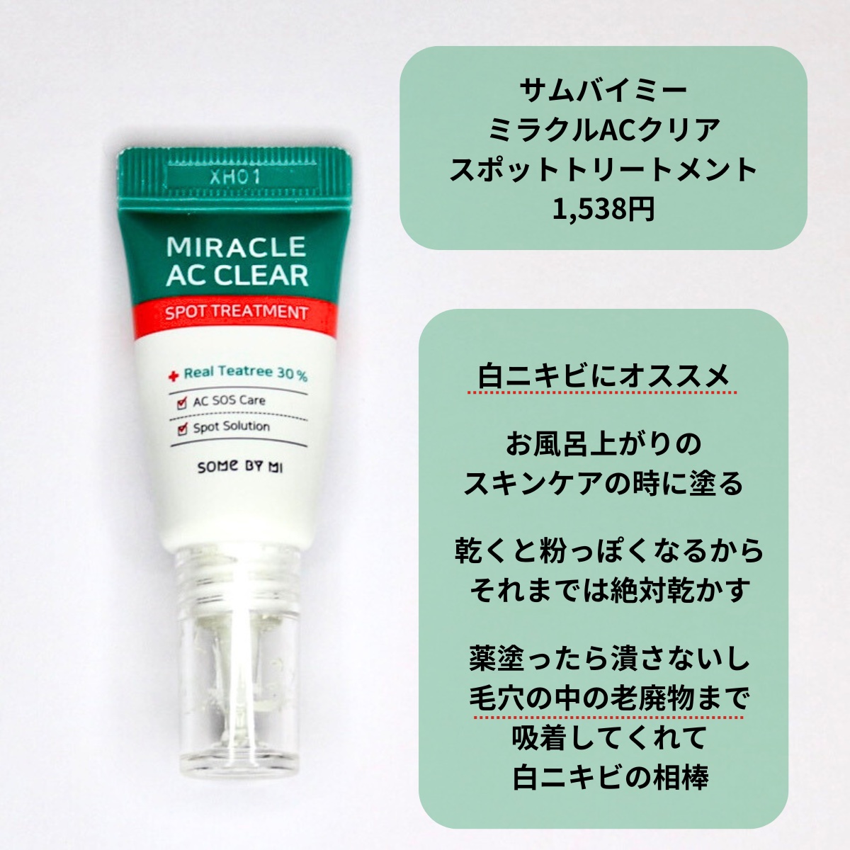 アクノンクリーム/東亜製薬/その他スキンケアを使ったクチコミ（2枚目）