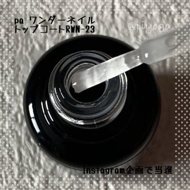 pa ワンダーネイル トップコート/pa nail collective/ネイルトップコート・ベースコートを使ったクチコミ（1枚目）