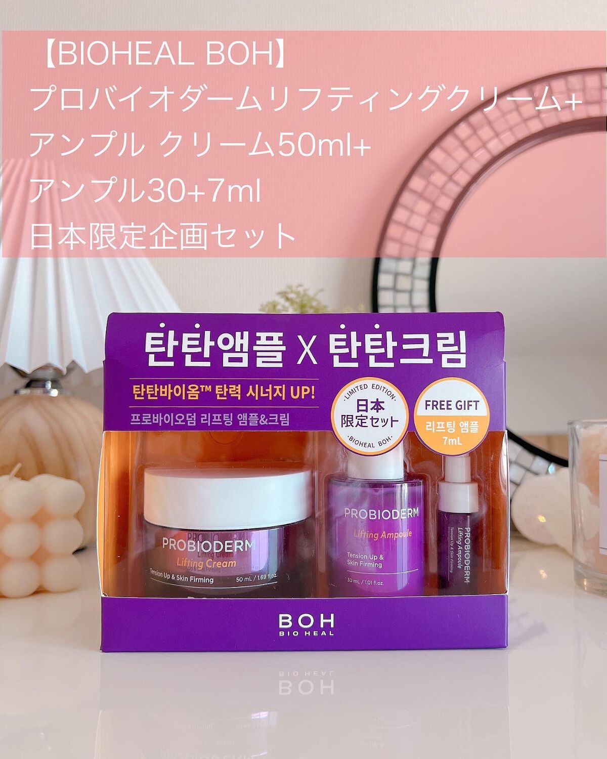 プロバイオダーム リフティング クリーム/BIOHEAL BOH/フェイスクリームを使ったクチコミ(2枚目)