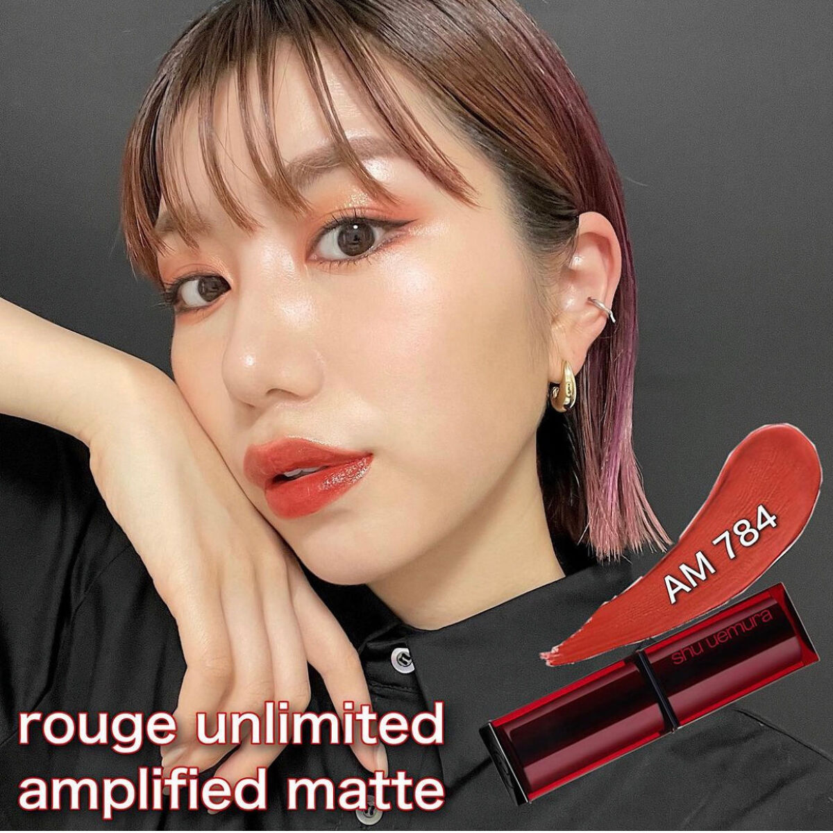 ルージュ アンリミテッドアンプリファイド マット/shu uemura/口紅を使ったクチコミ（1枚目）