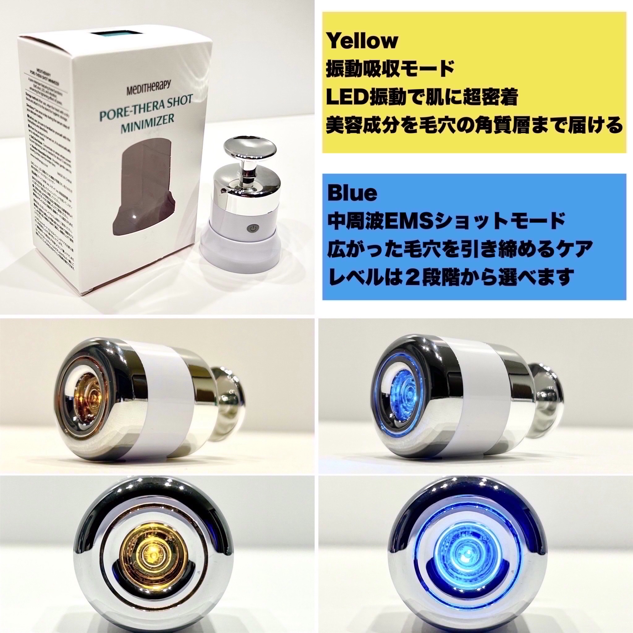 メディテラピー　ポアセラショットミニマイザー美顔器セット　毛穴ケア ポアセラショットエクソソームスピキュールセラム＆ ミニマイザー美顔