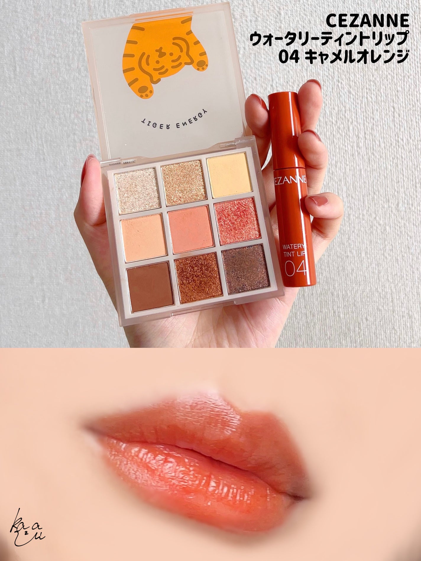 ウォータリーティントリップ/CEZANNE/リップティントを使ったクチコミ(4枚目)