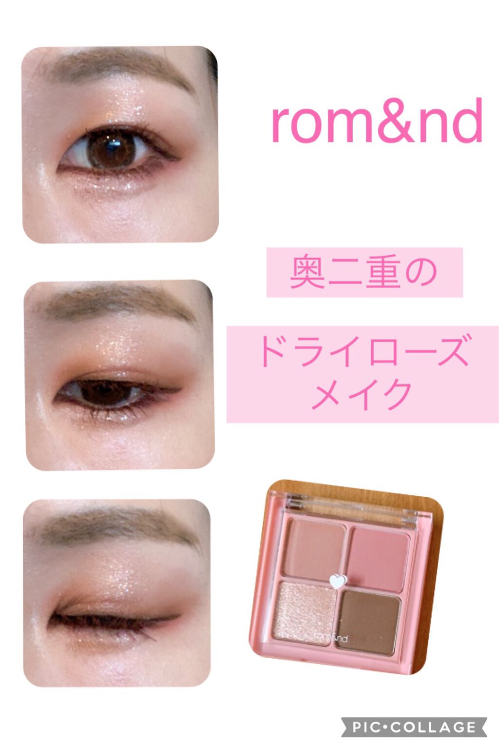 ベターザンアイズ/rom&nd/アイシャドウパレットを使ったクチコミ（1枚目）