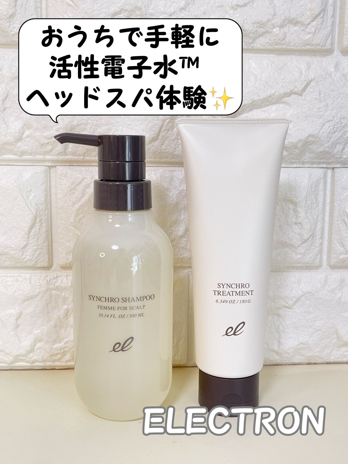 シンクロシャンプー ファム FOR SCALP／シンクロトリートメント シャンプー/ELECTRON/市販シャンプーを使ったクチコミ（1枚目）