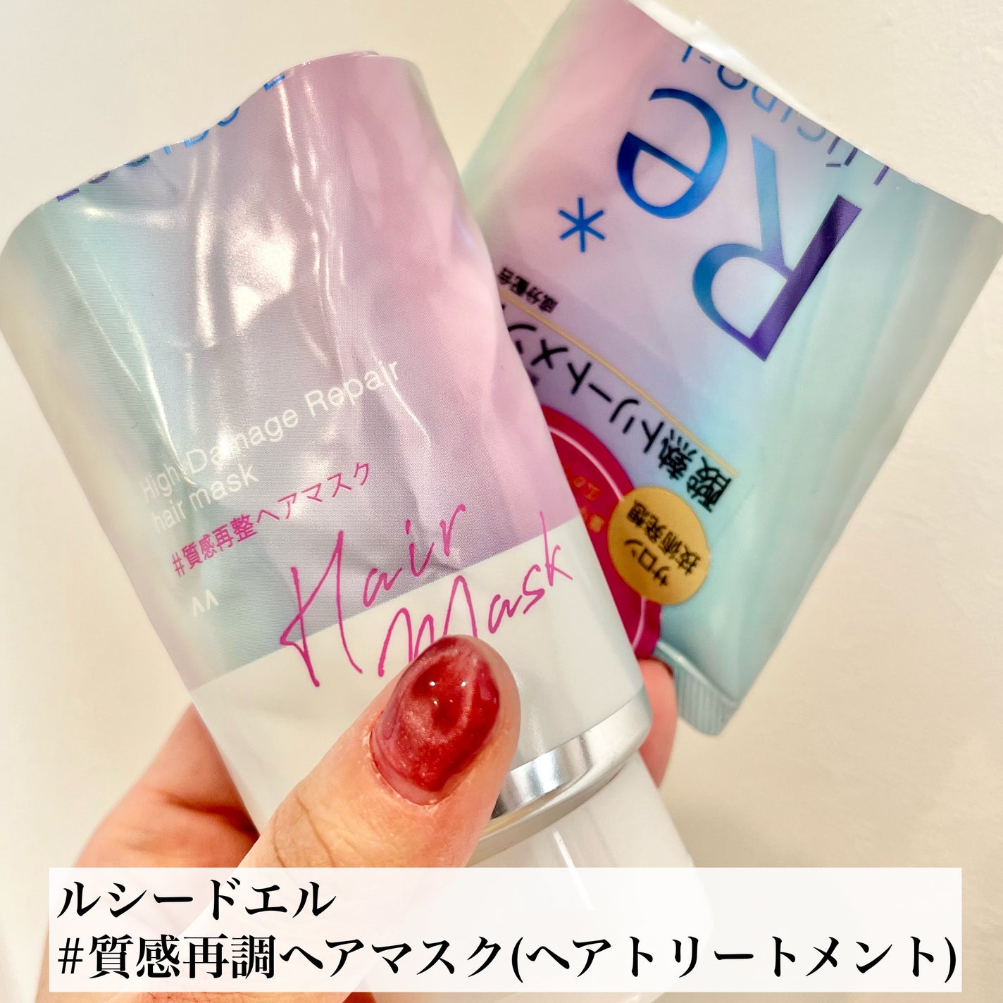 #質感再整ヘアマスク/ルシードエル/ヘアマスク・ヘアパックを使ったクチコミ(2枚目)