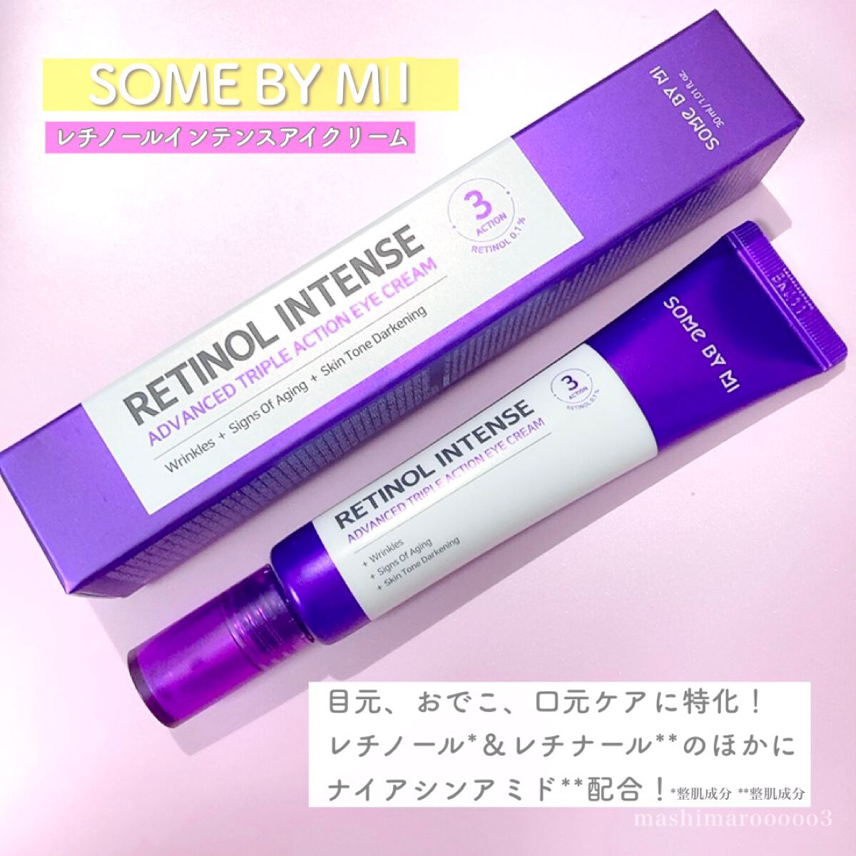 レチノールインテンシブ アドバンスドトリプルアクションアイクリーム/SOME BY MI/アイケア・アイクリームを使ったクチコミ(5枚目)
