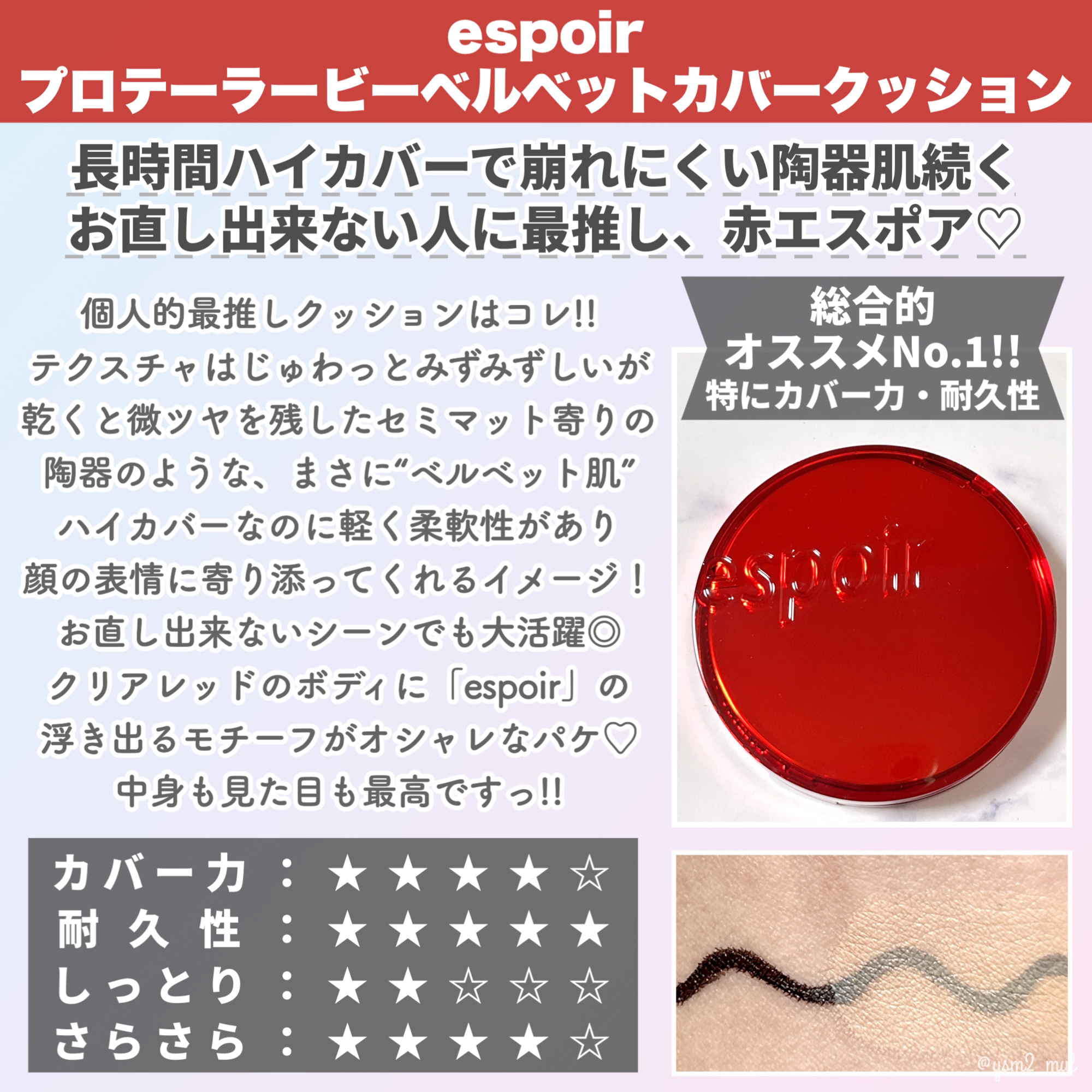 プロテーラービーグロウクッション ニュークラス/espoir/クッションファンデーションを使ったクチコミ（3枚目）