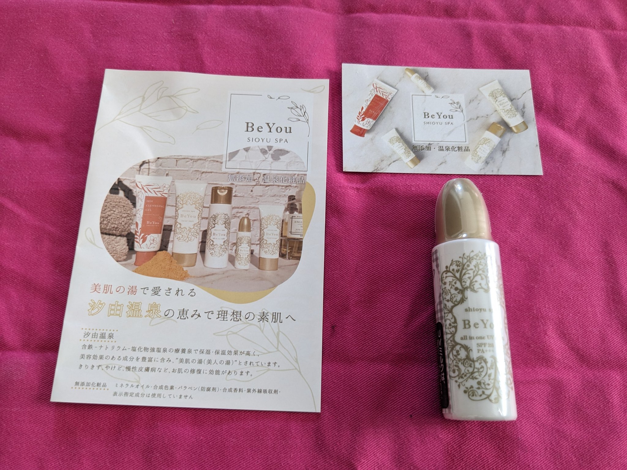 オールインワンUVミルク/Be You/日焼け止めミルクを使ったクチコミ（1枚目）