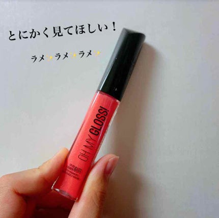 オーマイグロス/リンメル ロンドン/リップグロスを使ったクチコミ(1枚目)