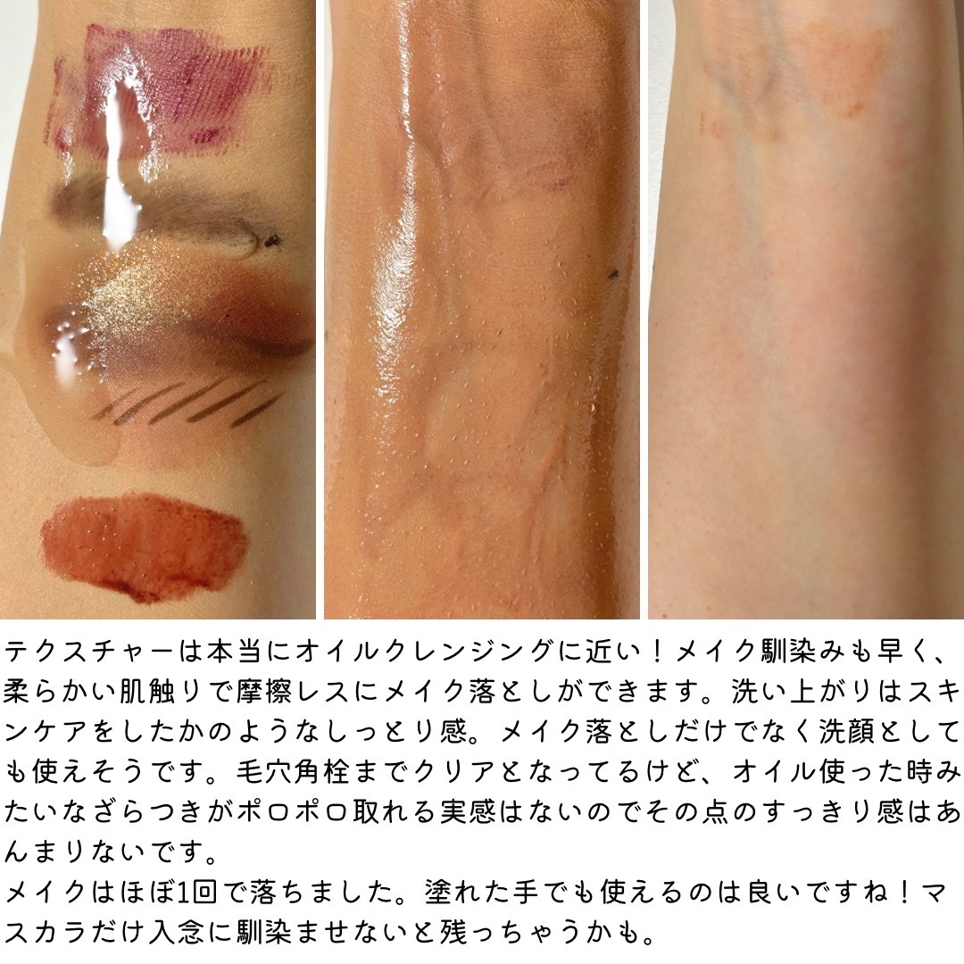 Ｗクレンジング /イオナ スパ＆ミネラル/オイルクレンジングを使ったクチコミ（3枚目）