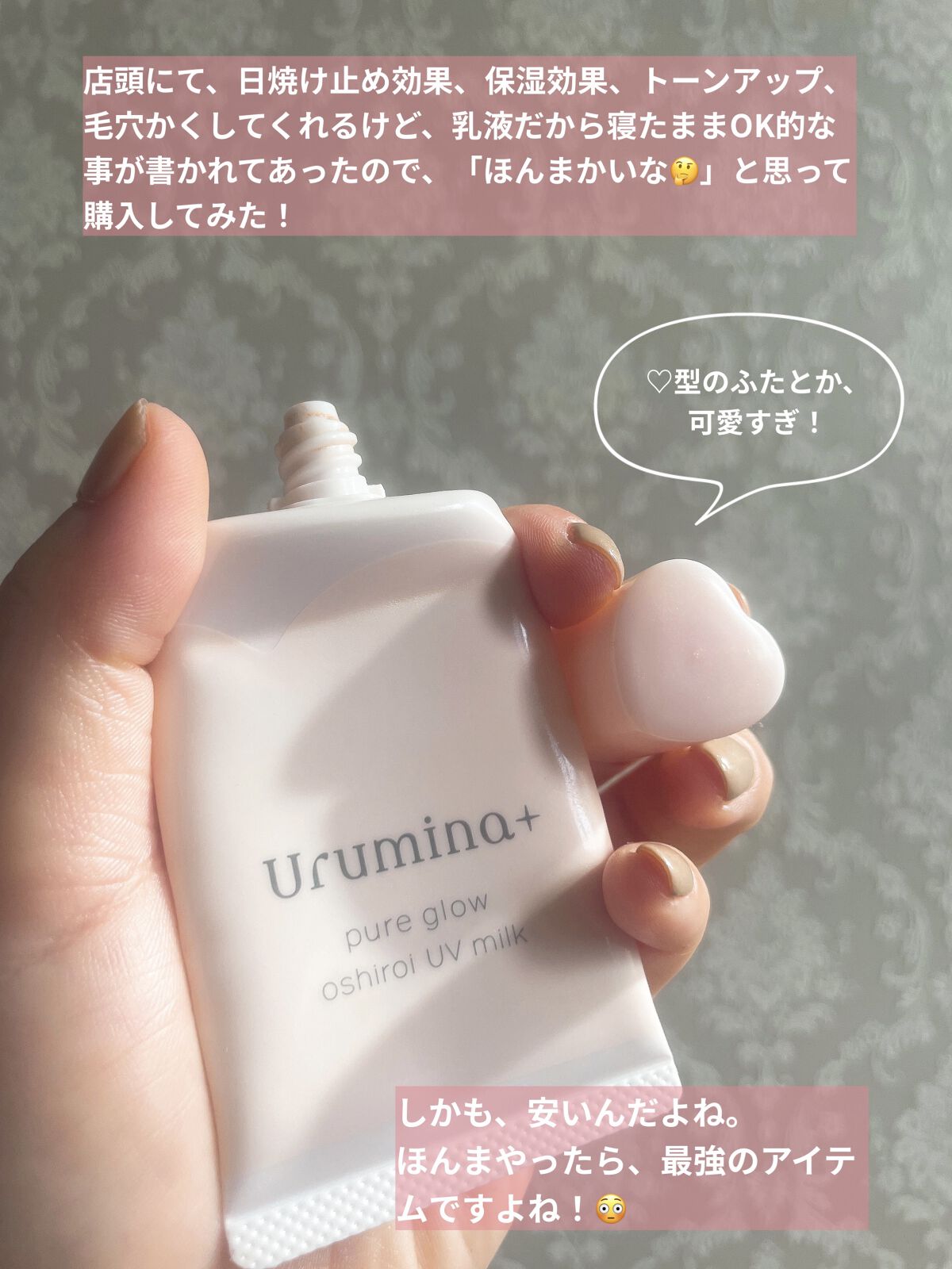 ビタミントーニングサンクリーム/BIOHEAL BOH/日焼け止めクリームを使ったクチコミ（3枚目）