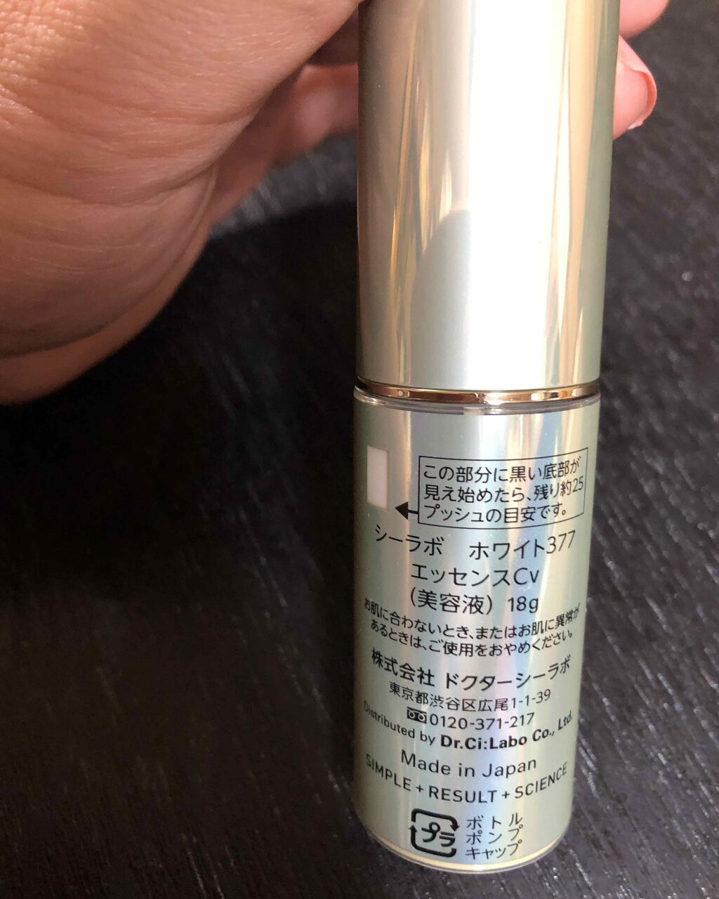 スーパーホワイト377VC/ドクターシーラボⓇ/美容液を使ったクチコミ（2枚目）
