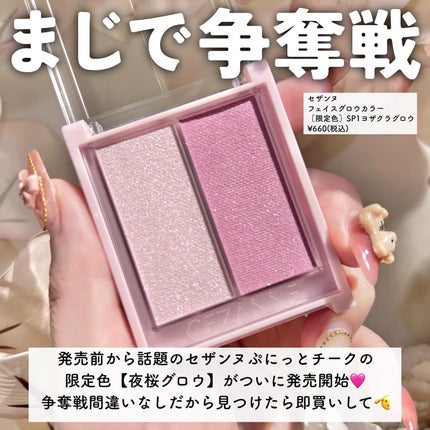 フェイスグロウカラー/CEZANNE/クリームハイライトを使ったクチコミ(2枚目)