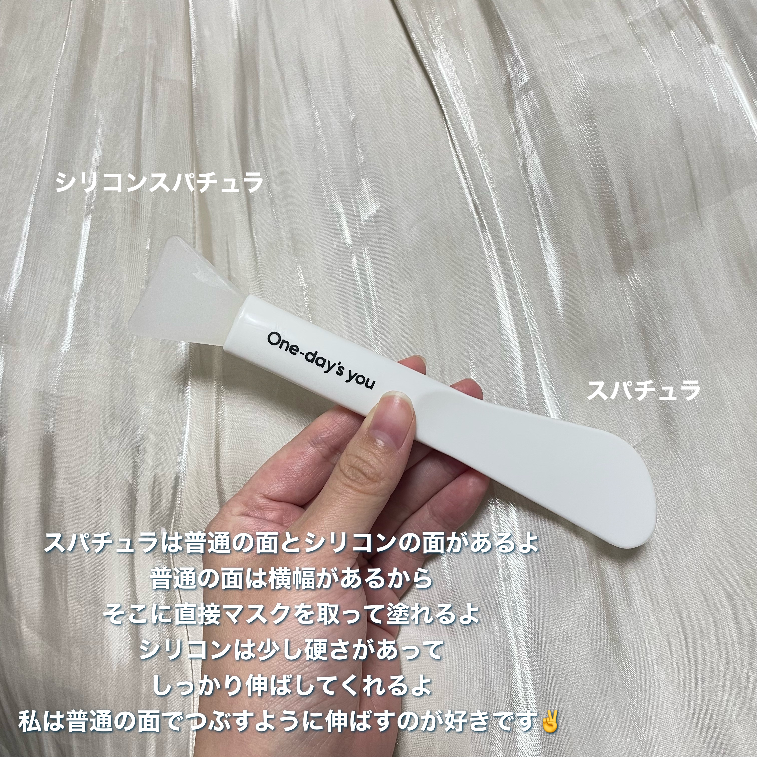 ピートピーディーアールエヌ ラッピングショット フィールオフマスク/One-day's you/シートマスク・パックを使ったクチコミ（3枚目）