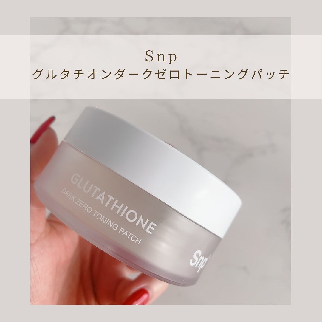 グルタチオンダークゼロトーニングパッチ/SNP/アイケア・アイクリームを使ったクチコミ（2枚目）